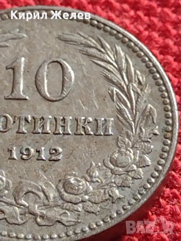 МОНЕТА 10 стотинки 1912г. ЦАРСТВО БЪЛГАРИЯ СТАРА РЯДКА ЗА КОЛЕКЦИОНЕРИ 36233, снимка 3 - Нумизматика и бонистика - 39927386