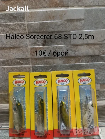 Halco Sorcerer Poltergeist Laser Pro Night Walker тролинг кастинг морски, снимка 4 - Стръв и захранки - 56238679