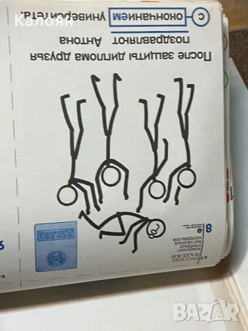 Учебен албум руските падежи - нагледни материали , снимка 11 - Художествена литература - 48561215