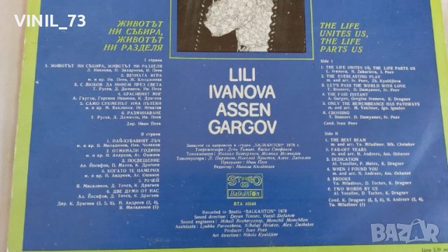 Лили Иванова Асен Гаргов ВТА 10244, снимка 3 - Грамофонни плочи - 39530331