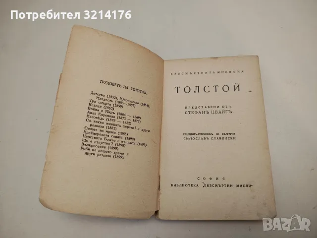 Философия на правото - Иван Колев, Димитър Тафков, снимка 2 - Специализирана литература - 50378168