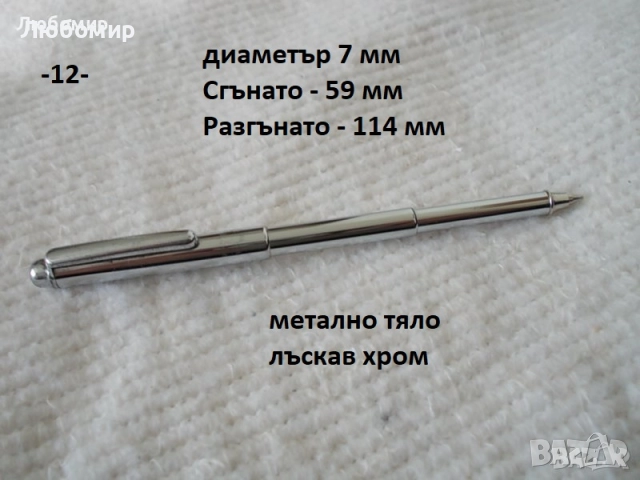 Стари химикалки разни - списък, снимка 12 - Антикварни и старинни предмети - 52018859