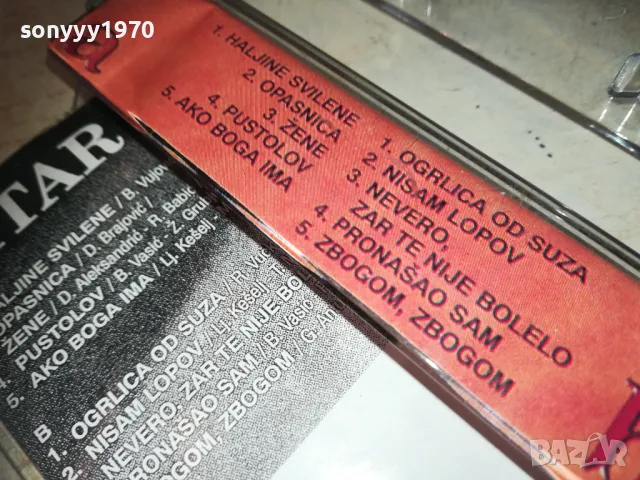 MITAR MIRIC-TAPE 1411241741, снимка 10 - Аудио касети - 47970873