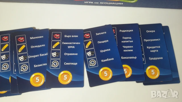 Въображение - игра на асоциации Made in Bulgaria, снимка 3 - Образователни игри - 51055354