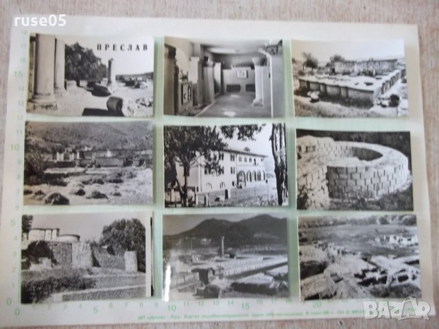 Лот от 9 картички "Преслав" от соца