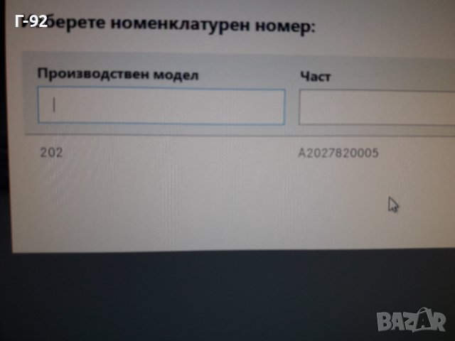 A2027820005**NEU**MERCEDES-BENZ**ДИСТАНЦИОННА ВТУЛКА ЗА ЛЮК**, снимка 4 - Части - 38273234