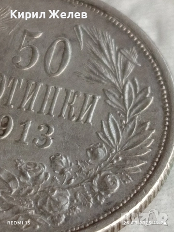Сребърна монета 50 стотинки 1913г. Царство България Цар Фердинанд първи 17259, снимка 6 - Нумизматика и бонистика - 51487378