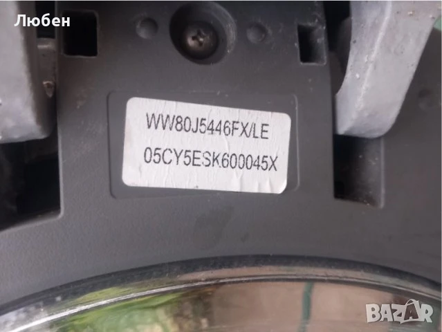 Продавам Люк за пералня Samsung WW80J5446FX, снимка 3 - Перални - 50748103