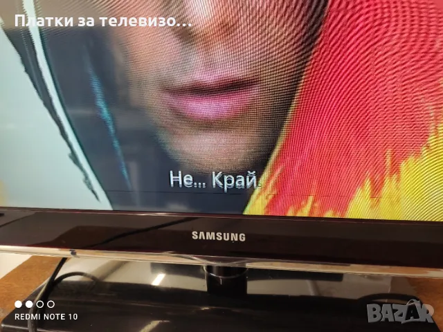 SAMSUNG LE32C530F1W за части