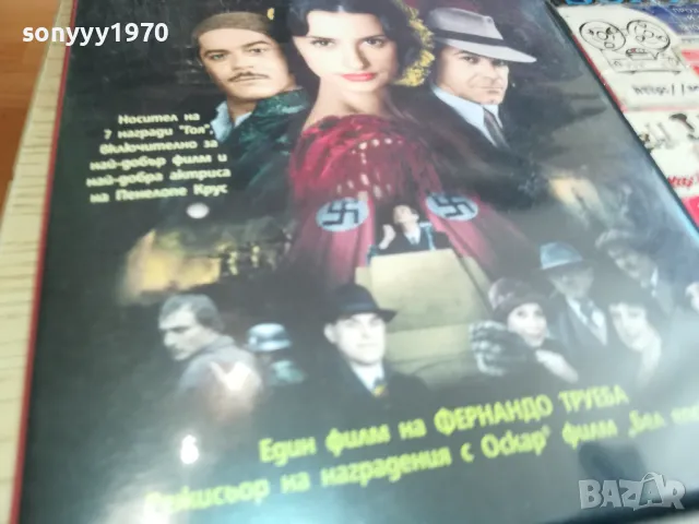МОМИЧЕТО НА ТВОИТЕ МЕЧТИ-ДВД 1903251547, снимка 7 - DVD филми - 49559417