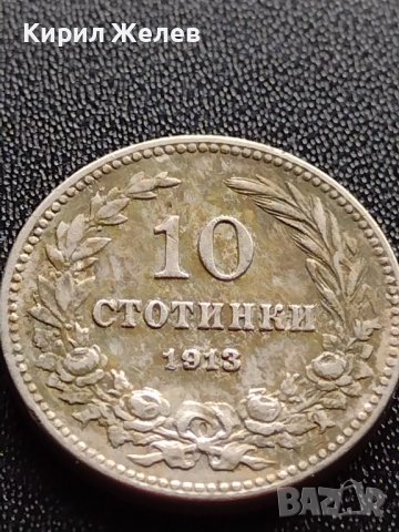 МОНЕТА 10 стотинки 1913г. ЦАРСТВО БЪЛГАРИЯ УНИКАТ ПЕРФЕКТНО СЪСТОЯНИЕ ЗА КОЛЕКЦИЯ 36060, снимка 4 - Нумизматика и бонистика - 39357223