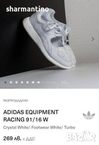 Adidas N 39 Boost Racing - 27 лв, снимка 9 - Маратонки - 51620695