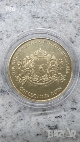 ,,ЩИПКА"- Колекционерска монета , снимка 2 - Нумизматика и бонистика - 53880967
