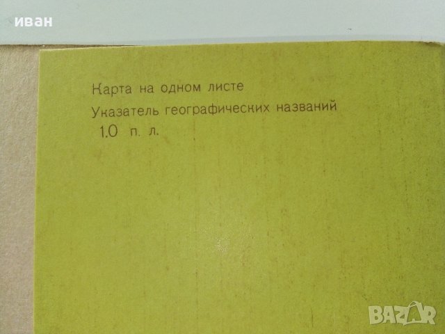 Шри-Ланка - спраочная карта - 1982г. Мащаб 1: 750 000, снимка 4 - Енциклопедии, справочници - 38038483