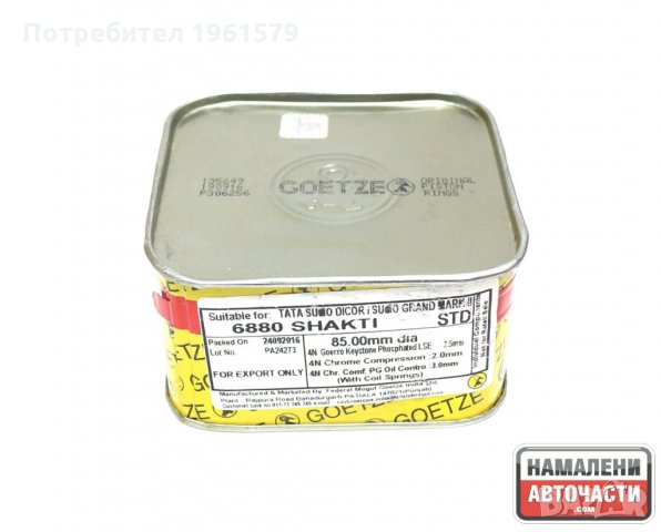 Сегменти 278903990104 Tata Telcoline Safari Xenon Dicor стандарт Тата Телколайн Сафари Ксенон Дикор