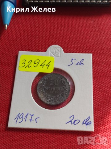 МОНЕТА 20 лева 1917г. Царство България уникат за КОЛЕКЦИОНЕРИ 32944, снимка 10 - Нумизматика и бонистика - 38507651