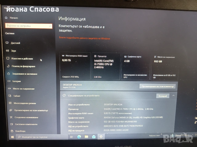 Лаптоп Acer , снимка 4 - Лаптопи за работа - 54234449