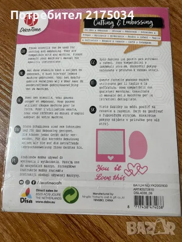 Щанци DecoTime за изрязване и релеф 7х10 см., снимка 4 - Ученически пособия, канцеларски материали - 48941962