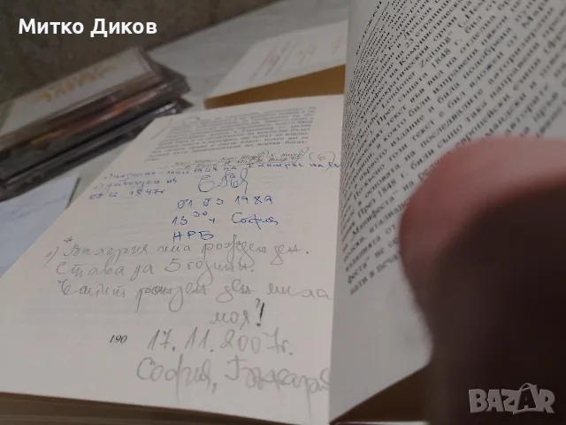 Манифест на Комунистическата партия Маркс и Енгелс издание 1985г. твърди корици с обложка, снимка 7 - История, политика и общество - 56181460
