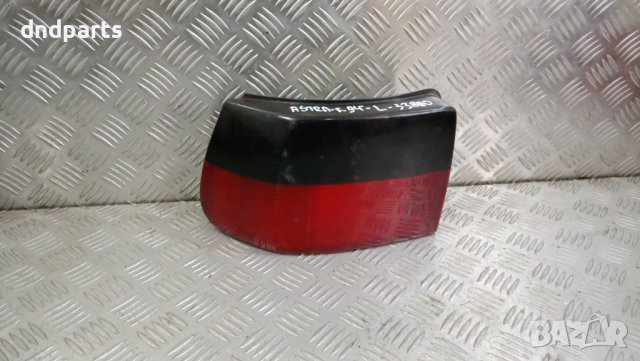 Ляв стоп Opel Astra F 1994г.	