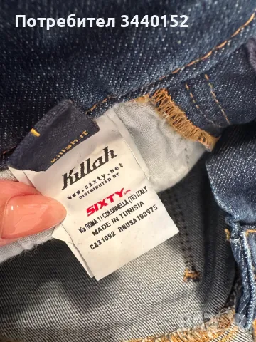 Дънки Killah, снимка 6 - Дънки - 47482048