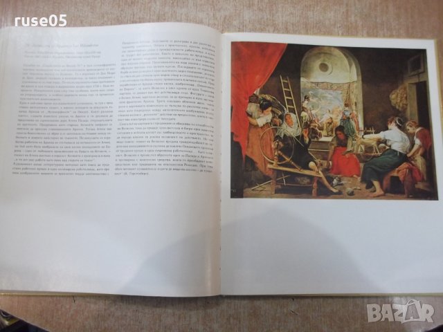 Книга "Диего Веласкес - Гьоц Екарт" - 72 стр., снимка 8 - Специализирана литература - 31059625