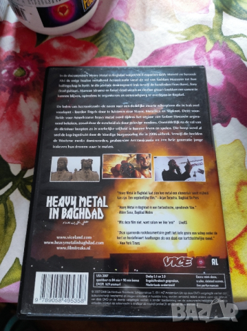 нова вносно dvd heavy metal in bahgdad, снимка 2 - DVD филми - 44510203