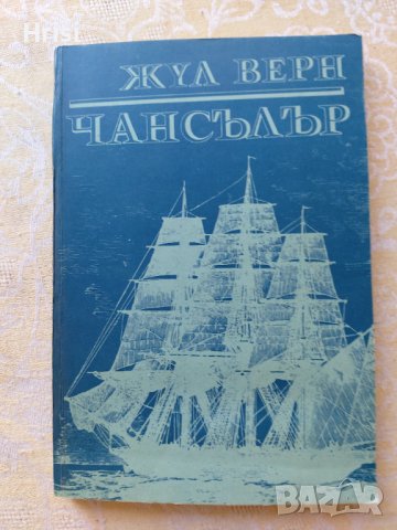 Приключенски романи, снимка 12 - Художествена литература - 37807554