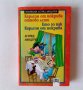 Нова нечетена Астрид Линдгрен Карлсон от покрива отново лети Ето го пак Карлсон от покрива, снимка 2
