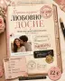 Персонализирано „Любовно досие“ по снимка – уникален дигитален подарък 💌, снимка 1