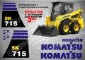KOMATSU SK 1026 стикери надписи SK1026, снимка 7