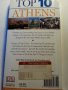 Атина и Кипър - 2 албума на английски език / Top 10 Athens  / Cyprus-Island of Venus. Picture guide), снимка 4