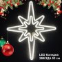 Светеща коледна LED звезда, водоустойчива,52 см, снимка 1 - Декорация за дома - 42796064