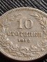 МОНЕТА 10 стотинки 1912г. СЪЕДИНЕНИЕТО ПРАВИ СИЛАТА ЦАРСТВО БЪЛГАРИЯ ЗА КОЛЕКЦИЯ 36421, снимка 2