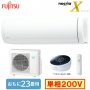 Японски Климатик Fujitsu Nocria X AS-X712M2 Нов Модел 2022 23000BTU 36-55m²