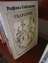 Книги книги книги1, снимка 9