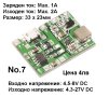 Платка изход микро USB модул , снимка 5