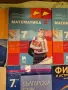 учебници 7 клас, снимка 12
