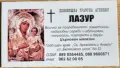 Календарчета за колекции, снимка 4