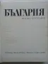 България - кратка география - Л.Динев,К.Мишев - 1969г., снимка 2
