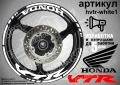 Honda VTR кантове и надписи за джанти, снимка 9