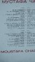 Грамофонна плоча Формация Разград Капански Ансамбъл Мустафа Чаушев , снимка 8