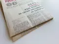 Вестник Работническо дело 1980г. брой 364, снимка 8