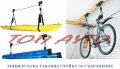 Стойка за таван за окачване колело стълби лодки до 20 кг до 4 метра