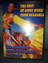 ДВД Най-доброто от циганската музика в България , снимка 1 - DVD дискове - 31077702