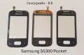 Тъчскрийн за Samsung S5670,S5600,i8160,S7562,i7500,S7550,S5360,S5260,S5300,C6102,B7610,P520,S8300, снимка 12