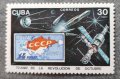 Куба, 1987 г. - самостоятелна чиста марка, космос