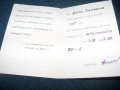 Комсомолско поръчение от1975г., снимка 3