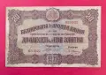 20 лева 1917 година България, снимка 1