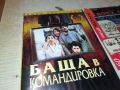 БАЩА В КОМАНДИРОВКА-ЕМИР КОСТУРИЦА ДВД 2009250403, снимка 9